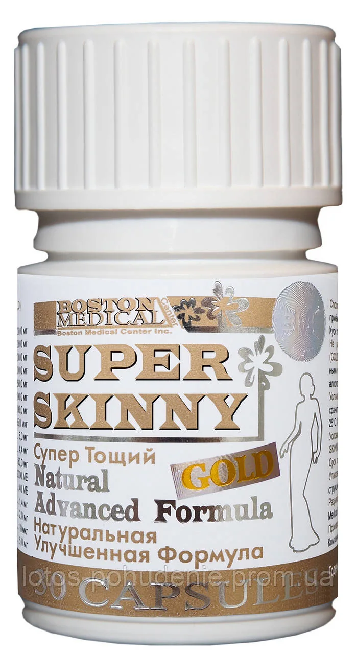 Капсули для схуднення СУПЕР СКІННІ ГОЛД SUPER SKINNY GOLD №30