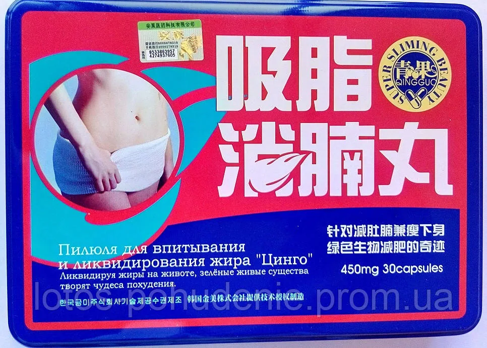 Капсули для схуднення ЦИНГО №30