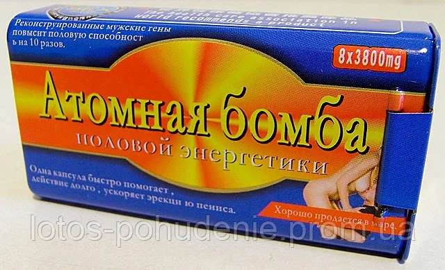 Капсули для підвищення потенції АТОМНА БОМБА