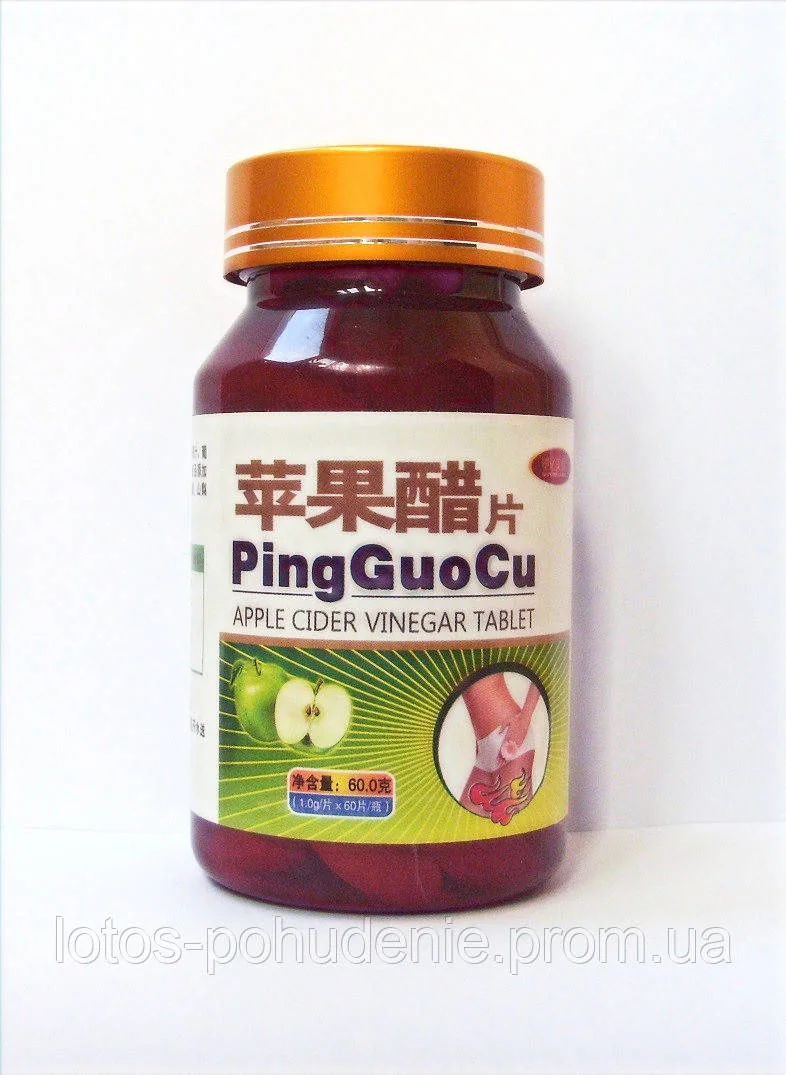 Таблетки для схуднення PING GUO CU №60
