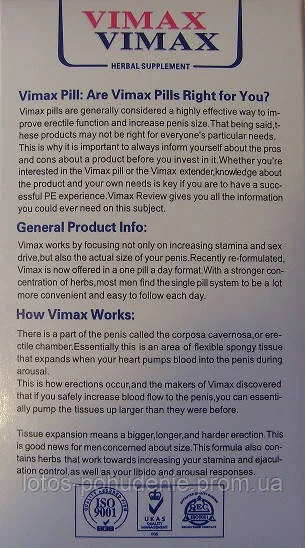 Вімакс - капсули VIMAX для поліпшення потенції і зростання пеніса